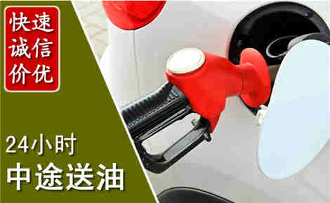 保德中途送油场景与案例
