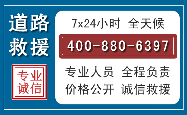 保德汽车救援汽车救援