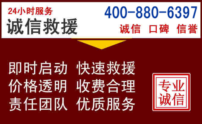 保德汽车救援