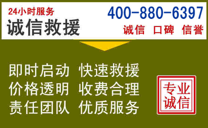 保德汽车救援电话 保德汽车救援电话