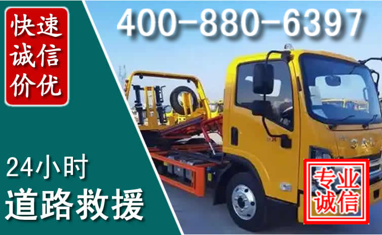 保德道路救援电话 保德道路救援电话