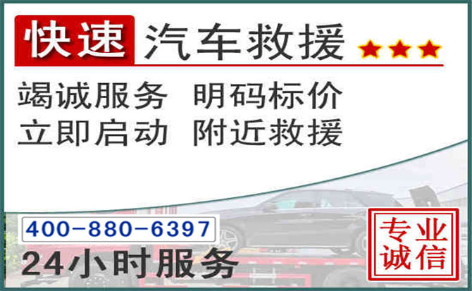 保德长春拖车电话