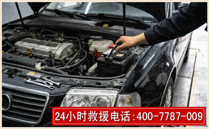 保德汽车搭电 保德汽车搭电