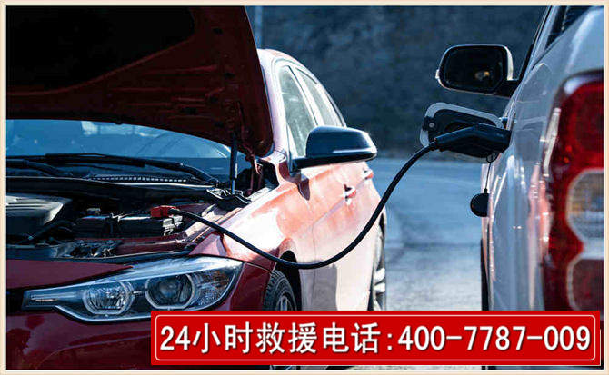 保德汽车电瓶搭电救援电话 保德汽车电瓶搭电救援电话